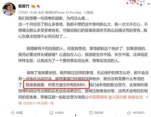 互相爆料最新事件是真的吗,互相爆料最新事件，究竟谁在说谎？